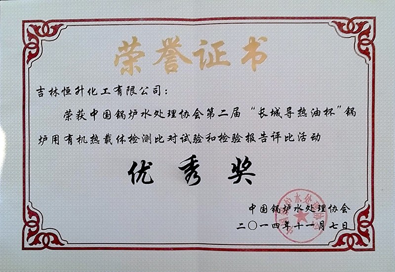 2014年(nian)全國有機熱...