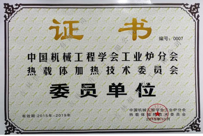委(wěi)員單(dān)位